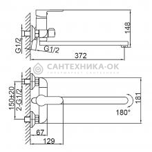 Смеситель для ванны Frud R22157-6