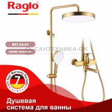Душевая стойка Raglo R07.24.03