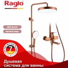 Душевая стойка Raglo R07.24.33