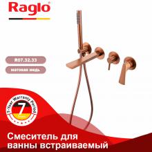 Смеситель для ванны Raglo R07.32.33