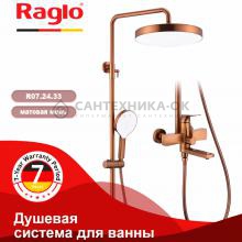Душевая стойка Raglo R07.24.33