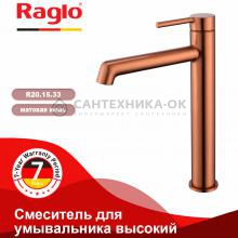 Смеситель для раковины Raglo R20.15.33