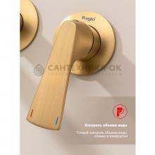 Смеситель для ванны Raglo R07.32.03