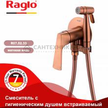 Смеситель с гигиеническим душем Raglo R07.52.33