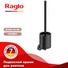 Ершик для унитаза Raglo R320.10.09