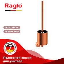 Ершик для унитаза Raglo R320.10.33