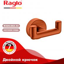 Крючок Raglo R320.052.33