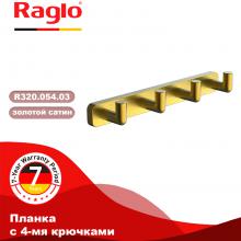Крючок Raglo R320.054.03