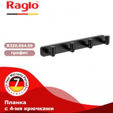 Крючок Raglo R320.054.09