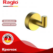 Крючок Raglo R320.05.03