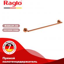 Полотенцедержатель Raglo R320.01.33