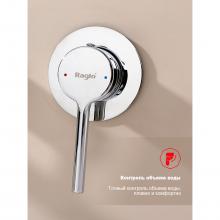 Смеситель для ванны Raglo R20.32