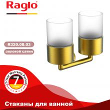 Стакан Raglo R320.08.03