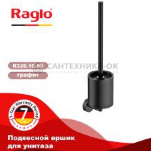 Ершик для унитаза Raglo R320.10.09