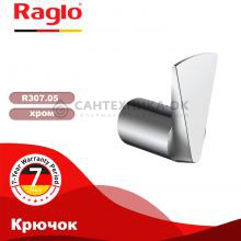 Крючок Raglo R307.05