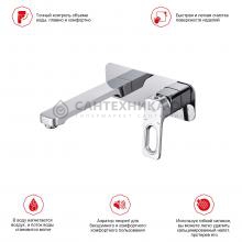 Смеситель для раковины Raglo R51.11