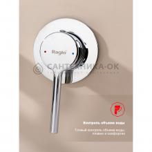 Смеситель для ванны Raglo R20.32