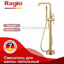 Смеситель для ванны Raglo R20.33.03