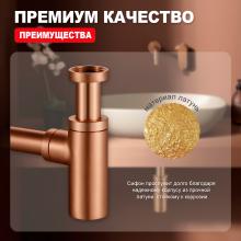 Сифон Raglo R600.20.33
