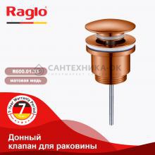 Донный клапан Raglo R600.01.33