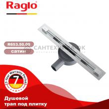 Душевой трап Raglo R653.50.05