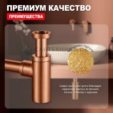Сифон Raglo R600.20.33