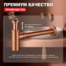 Сифон Raglo R600.20.33