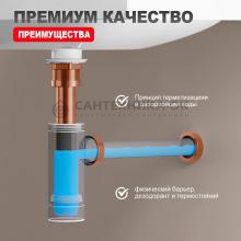 Сифон Raglo R600.20.33