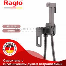Смеситель с гигиеническим душем Raglo R51.52.09