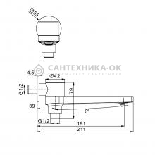 Излив Raglo R473.75.03