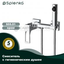 Смеситель с гигиеническим душем Splenka S55.51