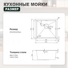 Мойка для кухни из нержавеющей стали Splenka S700.5045.03