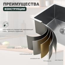 Мойка для кухни из нержавеющей стали Splenka S700.5045.05