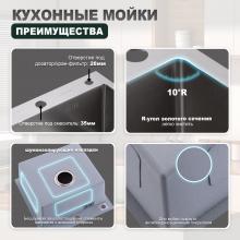 Мойка для кухни из нержавеющей стали Splenka S701.5050.05
