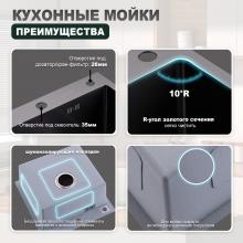 Мойка для кухни из нержавеющей стали Splenka S701.5050.09