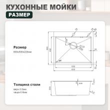 Мойка для кухни из нержавеющей стали Splenka S702.6050.05