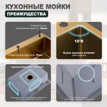 Мойка для кухни из нержавеющей стали Splenka S703.7050.03