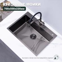 Мойка для кухни из нержавеющей стали Splenka S703.7050.09