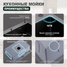 Мойка для кухни из нержавеющей стали Splenka S703.7050.09