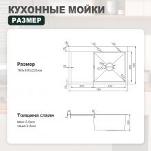 Мойка для кухни из нержавеющей стали Splenka S704.7850.03