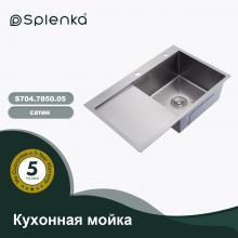 Мойка для кухни из нержавеющей стали Splenka S704.7850.05