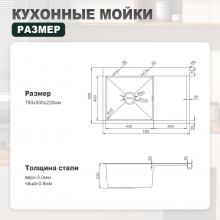 Мойка для кухни из нержавеющей стали Splenka S705.7850.03