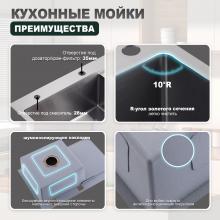 Мойка для кухни из нержавеющей стали Splenka S705.7850.05