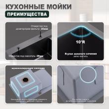 Мойка для кухни из нержавеющей стали Splenka S705.7850.09
