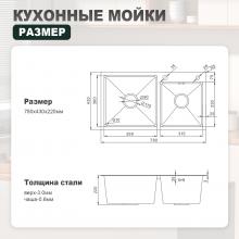Мойка для кухни из нержавеющей стали Splenka S706.7843.03