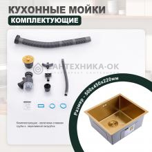 Мойка для кухни из нержавеющей стали Splenka S700.5045.03