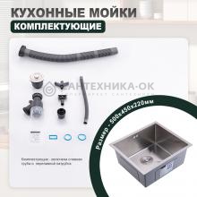 Мойка для кухни из нержавеющей стали Splenka S700.5045.05
