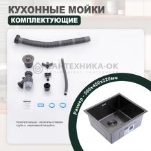 Мойка для кухни из нержавеющей стали Splenka S700.5045.09