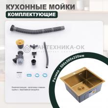 Мойка для кухни из нержавеющей стали Splenka S701.5050.03