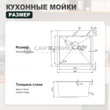 Мойка для кухни из нержавеющей стали Splenka S701.5050.03